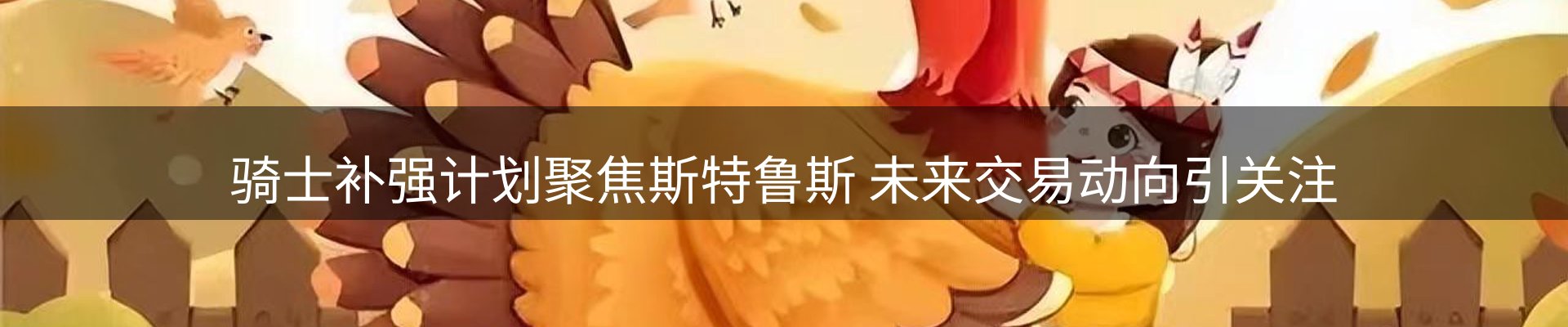 平台简报