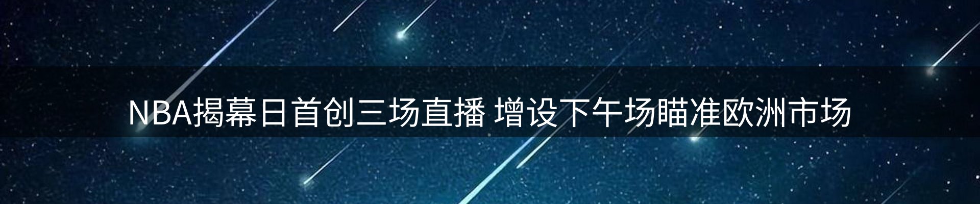 平台简报